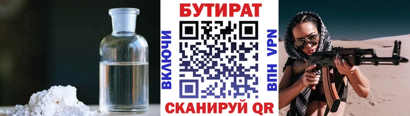 Купить закладки Балей Бутират вода