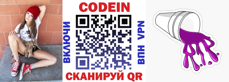 Купить  Балей  Кодеиновый сироп Lean напиток Lean (лин) 