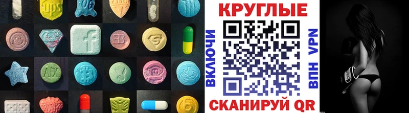 ЭКСТАЗИ 250 мг  Купить закладки  Балей 