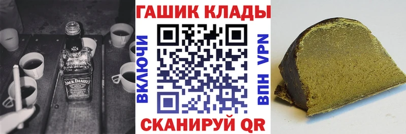 Купить  Балей  Гашиш хэш 