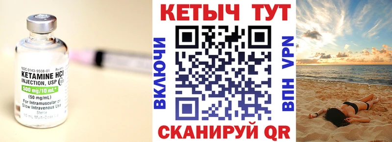 КЕТАМИН ketamine  Купить  Балей 