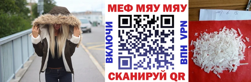 Купить  Балей  Меф мука 