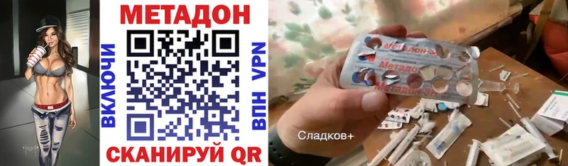 Купить где  Балей  Метадон methadone 